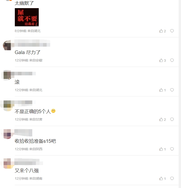 粉丝热议LNG止步德杯八强：你让rng tes把有的人卡回去吧