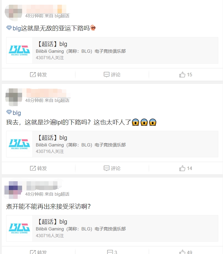 JKL+Meiko被打爆！BLG超话粉丝怒喷朱开：这就是无敌的亚运下路吗