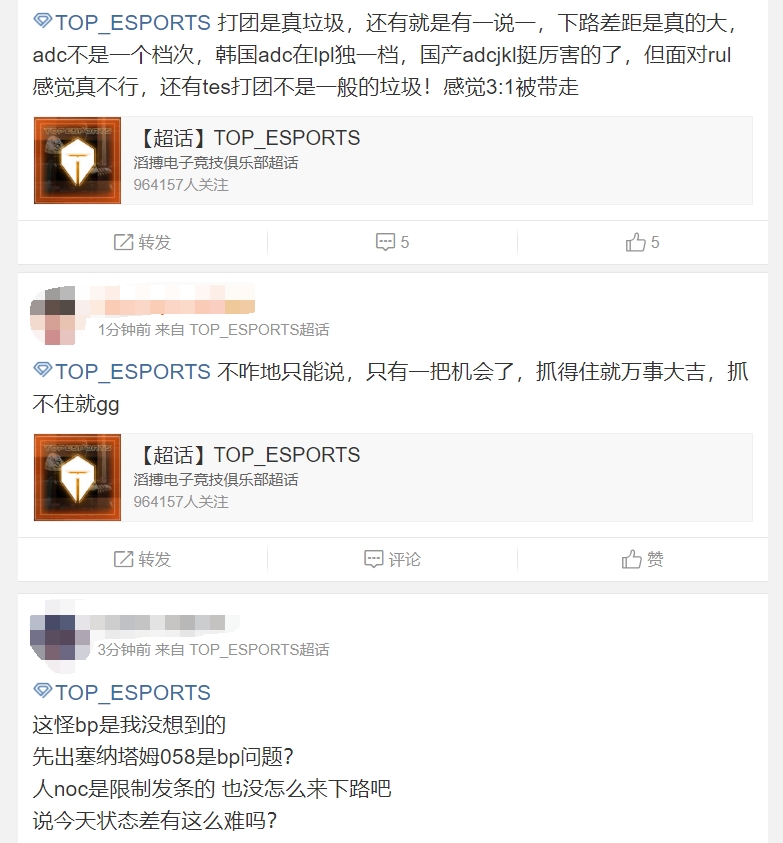 TES超话粉丝热议JDG拿下赛点：朱氏BP！离谱bp，被人小孩虐了