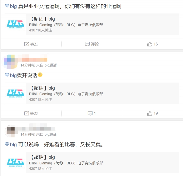 TES止步德杯八强！BLG超话粉丝怒喷朱开：朱开出来说话！