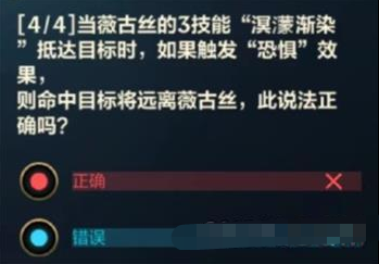 英雄联盟手游薇古丝的挑战答案是什么-薇古丝的挑战答案分享