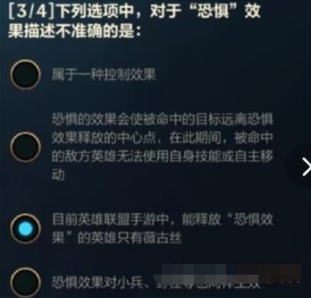 英雄联盟手游薇古丝的挑战答案是什么-薇古丝的挑战答案分享