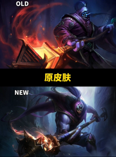 lol贾克斯皮肤外观改动了什么-lol武器大师贾克斯皮肤外观改动一览