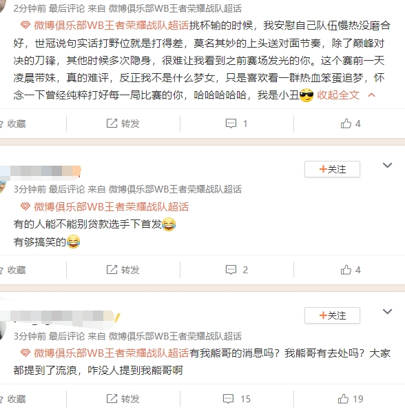 太热闹了！北京WB超话热议暖阳恋情：我们也是你PLAY的一环吗