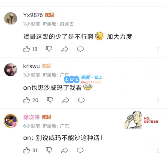 欠踢了？！网友发现ON发挥离谱真相：沉迷弱智游戏+疯狂大乱斗