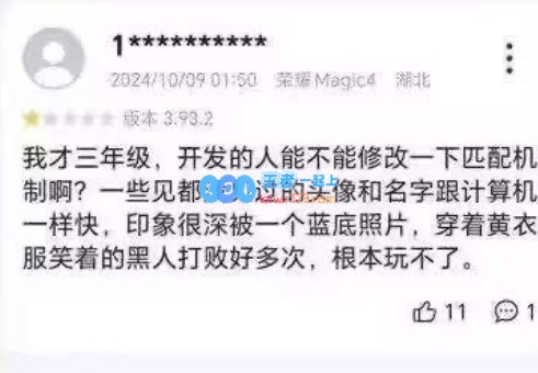 痛打小朋友😂学习软件推出口算PK系统大学生炸鱼气坏小学生