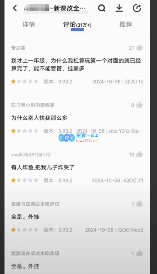 痛打小朋友😂学习软件推出口算PK系统大学生炸鱼气坏小学生