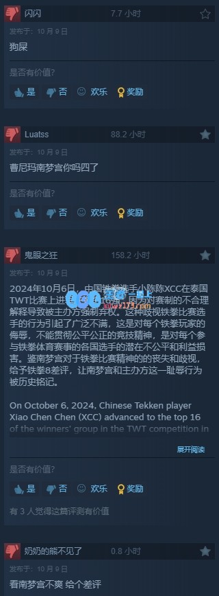 不仅中国玩家打差评！万代《铁拳8》Steam近30天已多半差评