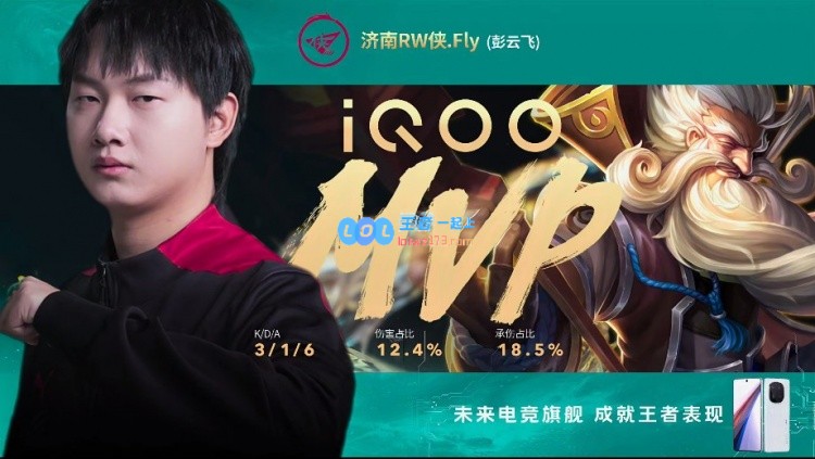 🎮不死老夫子！Fly老夫子究极硬抗拿下LGD！RW1_2LGD