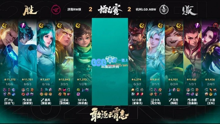 🎮无双大司命天胡开局统治比赛拿下胜利！RW2_2LGD