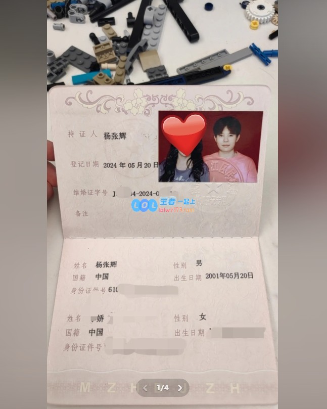 😱游戏主播Kzh分享照片：与富婆女友成婚并产下一子并晒出房本+车本