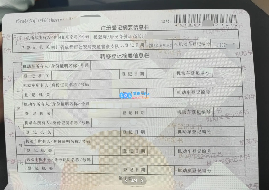 😱游戏主播Kzh分享照片：与富婆女友成婚并产下一子并晒出房本+车本