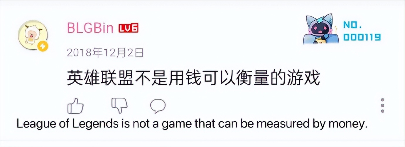 LPL顶流出道前发言被扒，与黑粉对喷原因真实！拳头官方回应
