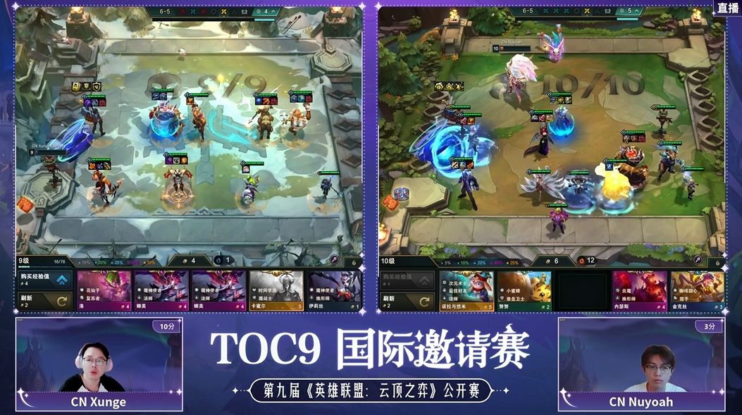 TOC9国际邀请赛：重铸CN赛区荣光？4名CN选手晋级决赛
