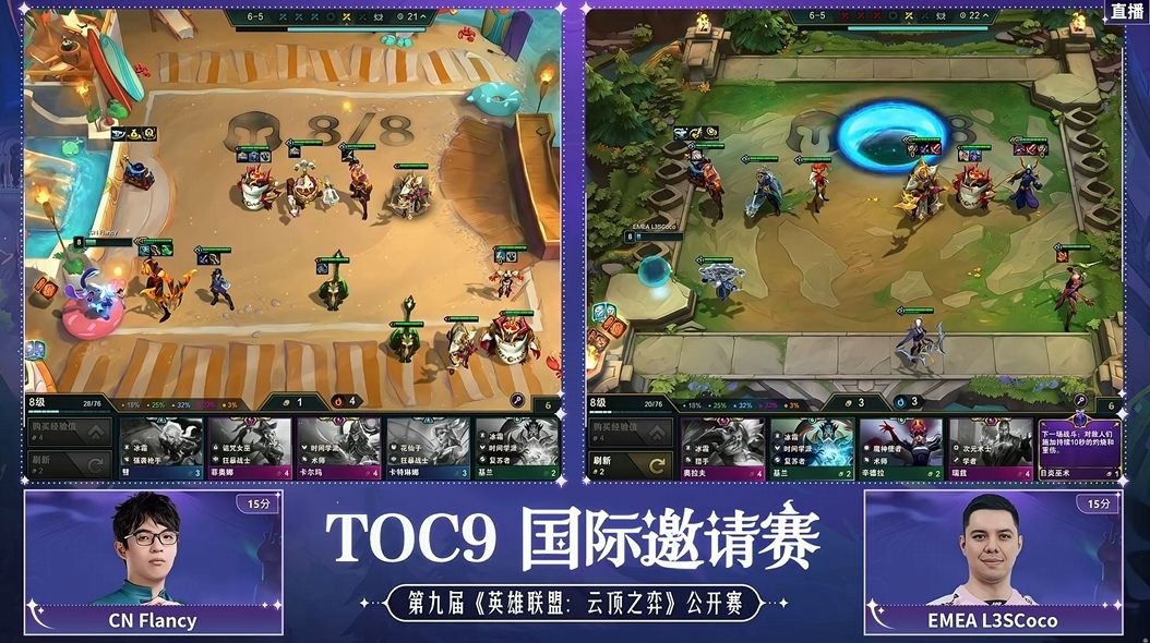 TOC9国际邀请赛：重铸CN赛区荣光？4名CN选手晋级决赛
