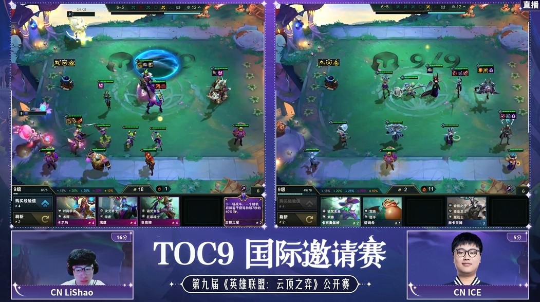 TOC9国际邀请赛：重铸CN赛区荣光？4名CN选手晋级决赛
