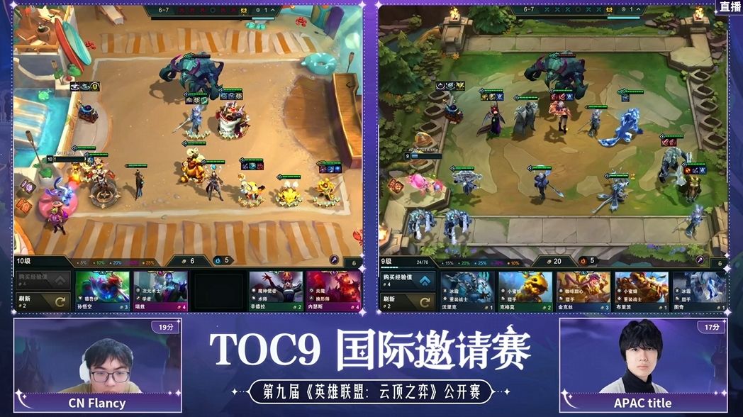 TOC9国际邀请赛：花仙子绝活哥！Double61成功夺冠
