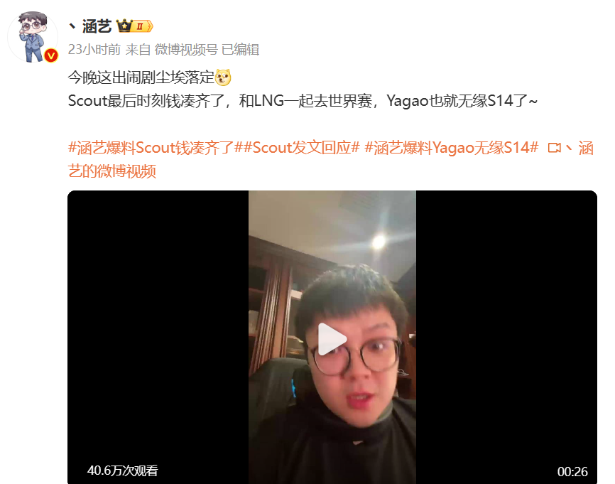 离谱！LPL圈内大佬爆料，牙膏替补资格或取消，Scout有望参赛？
