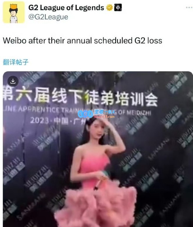 你们也太会冲浪了吧？G2官推发文整活WBG收徒：微博输后的样子