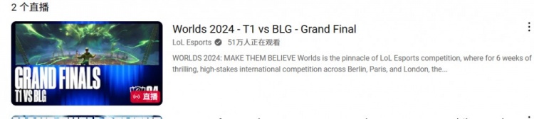 国内主要直播平台S14热度统计：B站达3.3亿邀请，斗鱼1200万观众，虎牙7500万再创佳绩！