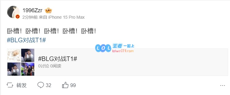 解说热议BLG拿下首局：从头到尾，T1都是被动在挨打