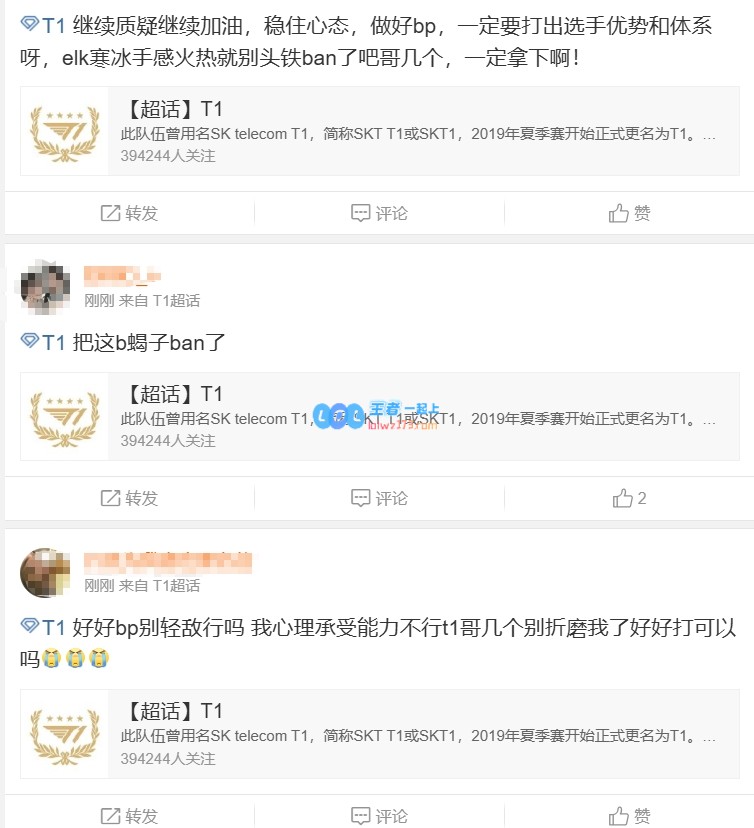 T1超话怒斥首局失利：赢不了啊阵容，头就这么铁嘛