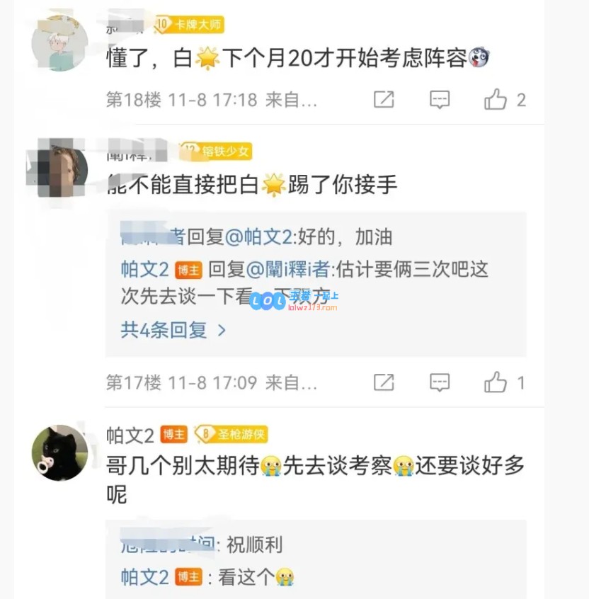 这是真爱粉啊？RNG超话有粉丝自曝要赞助RNG几百万