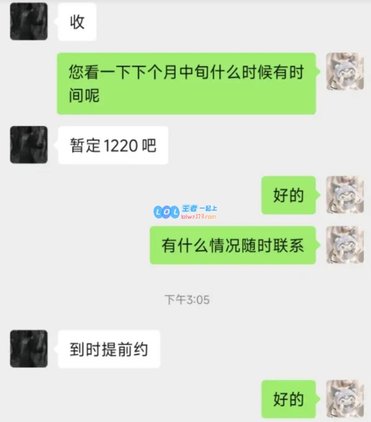 这是真爱粉啊？RNG超话有粉丝自曝要赞助RNG几百万