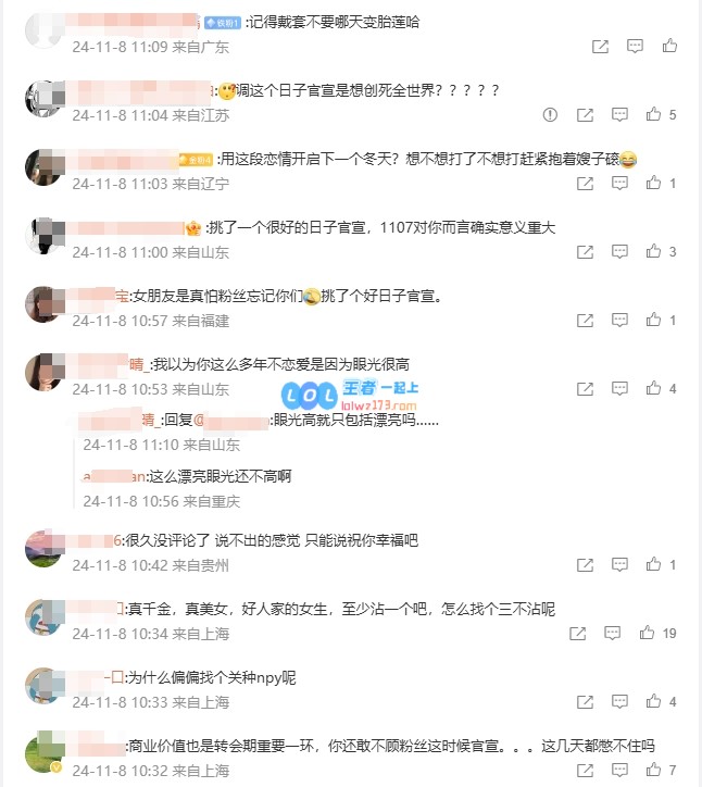 粉丝热议Meiko恋情：好孕莲莲！记得戴套不要哪天变胎莲哈