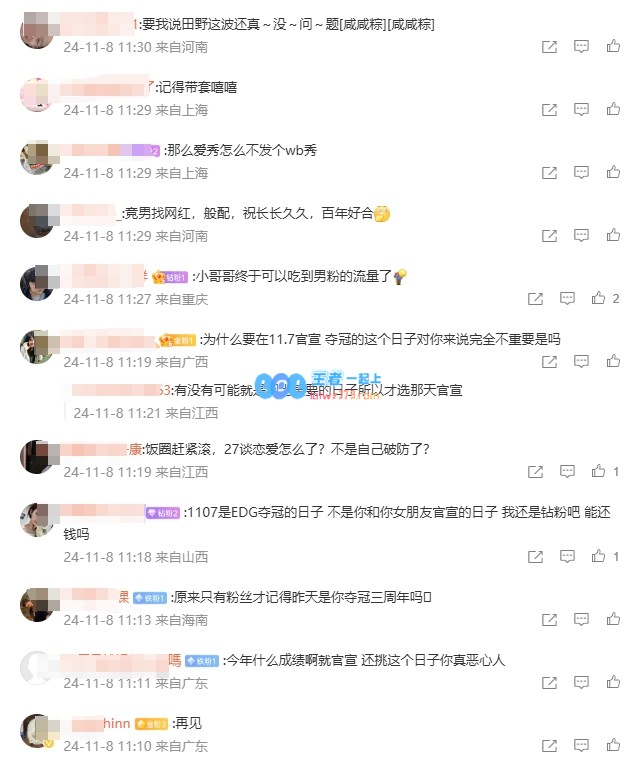 粉丝热议Meiko恋情：好孕莲莲！记得戴套不要哪天变胎莲哈