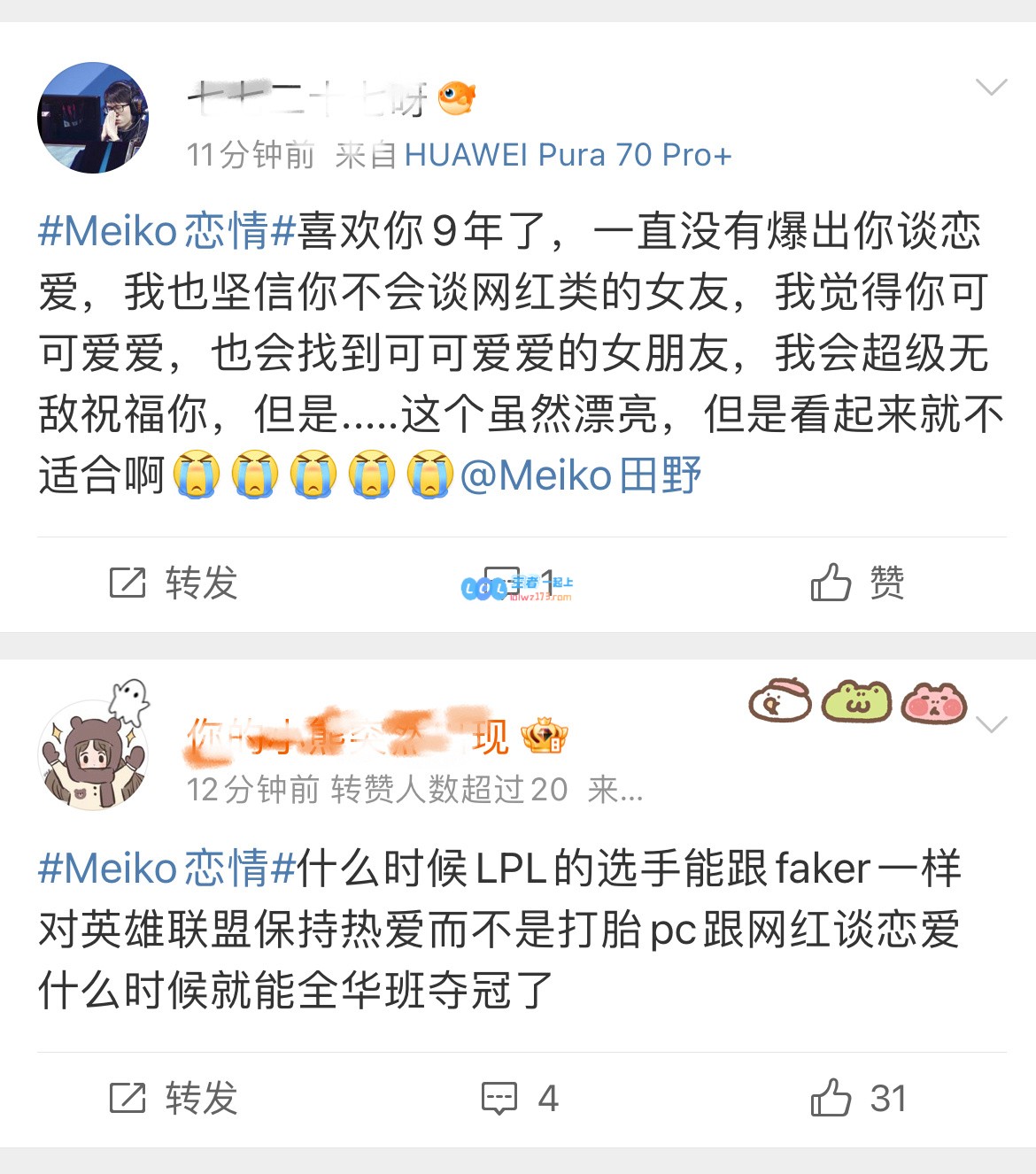 媒体点评Meiko恋情：粉丝主要不满的还是找个网红脸女友