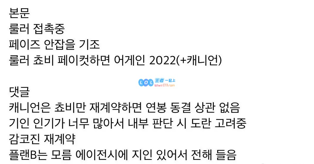 韩网爆料GEN转会期消息：Ruler和Chovy降薪以22年的阵容（Peanut换Canyon）再打一次