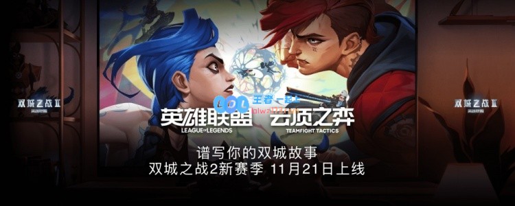 双城之战第二季明日开播，陈奕迅合作新曲《这样很好》发布