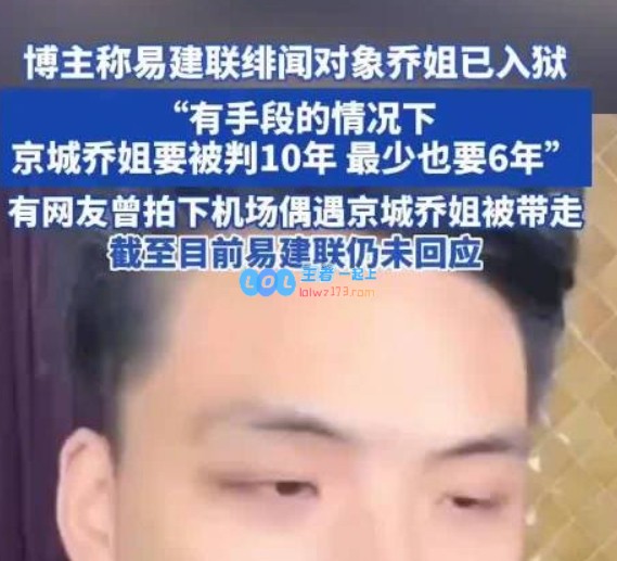 媒体人谈乔姐进监狱：还只能关男监狱，监狱到时候热闹了