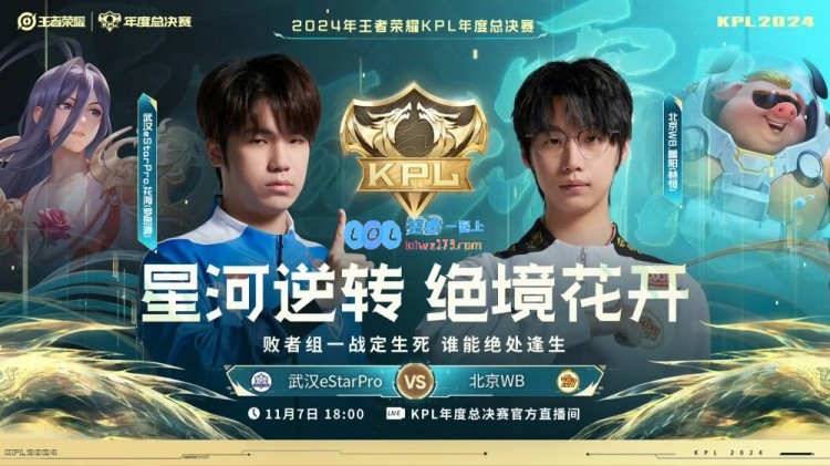 🎮坦然亚连双刀斩落WB拿下胜利！eStar1_0WB