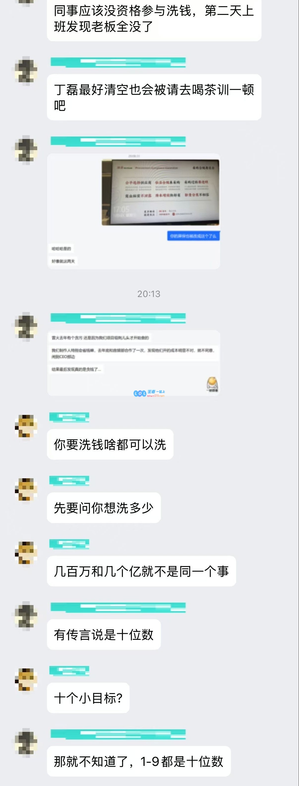 发生甚么事了？曝网易游戏多名高管被带走调查疑似参与洗钱涉案达20亿！