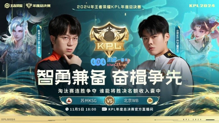 🎮妖刀狄仁杰闪现黄牌定住WB晋级胜者组决赛！KSG4_1WB