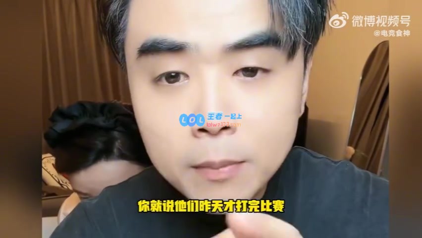 朱开：BLG要看明年预算LPL现在竞争不过LCK很多韩援回LCK