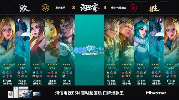 🎮长生王昭君化身妲己二技能指向性冰冻！AG4_3狼队