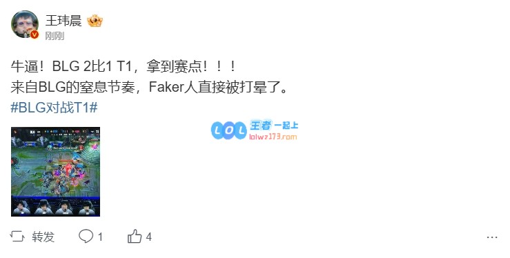 媒体人看BLG拿下赛点：来自BLG的窒息节奏，Faker人直接被打晕了