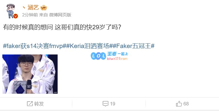 涵艺看Faker五冠：有的时候真的想问这哥们真的快29岁了吗？