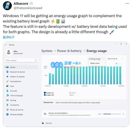 微软Windows11新亮点揭晓！全方位图表展现24小时PC能耗情况