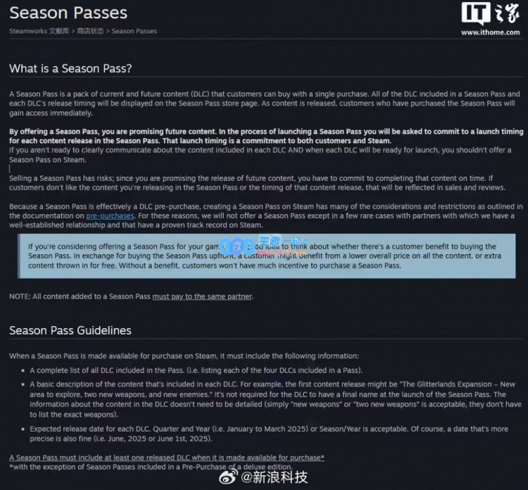 Steam季票新规公布开发者需明确每个DLC的具体发布日期