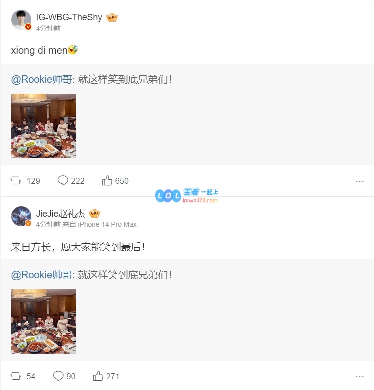 Rookie分享iG新阵容聚餐照片：兄弟们就这样一直开心下去吧！