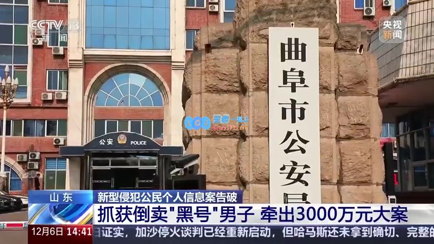 警惕！男子非法倒卖游戏账号引发3000万大案，17名涉案嫌疑人被抓获