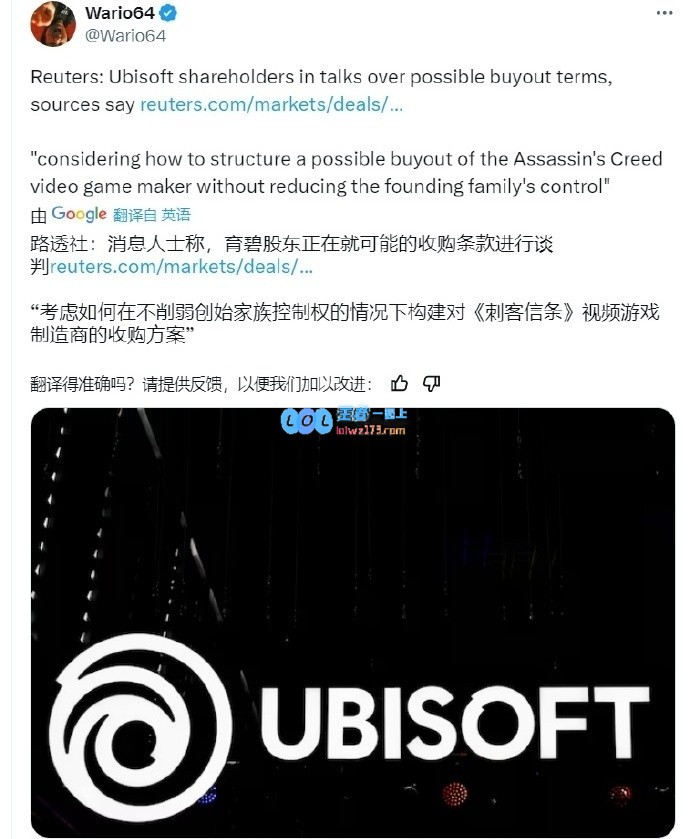 路透社报道：育碧主要股东Guillemot家族与腾讯正在协商收购事宜