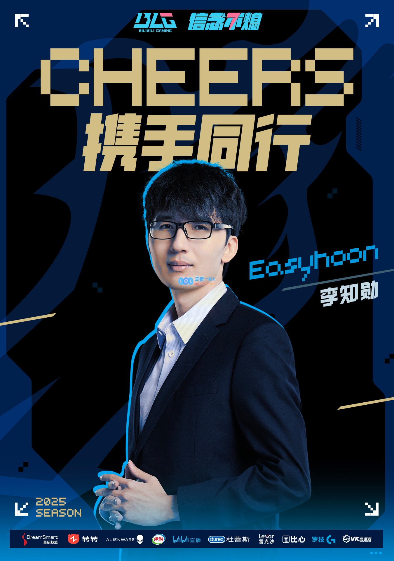 继续携手前行！BLG官宣：Easyhoon将继续担任俱乐部的教练职务