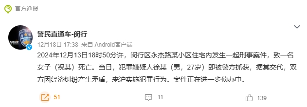 警方通报虎牙女主播酷萱遭遇不幸：因经济纠纷引发矛盾并在上海实施犯罪行为