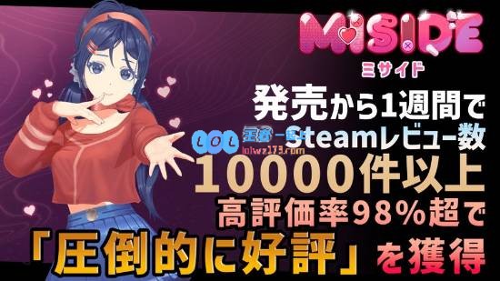 二次元美少女恐怖游戏《米塔》在Steam上点评突破一万，依然获得好评如潮