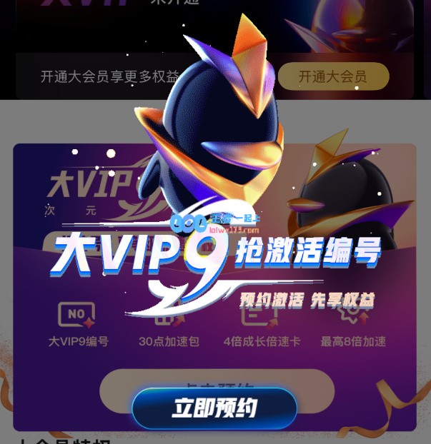 腾讯QQ再创新高，VIP9会员明年3月正式上线，售价高达1888元！